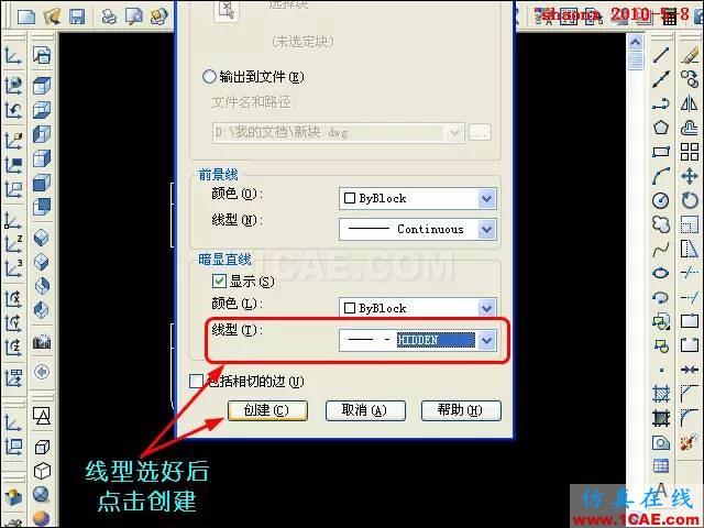 AutoCAD三维教程-平面摄影出三视图 AutoCAD三维教程-平面摄影出三视图AutoCAD学习资料图片19