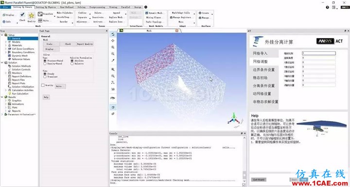 技术 | 外挂物六自由度运动 Fluent计算中文APP插件V1.0fluent分析案例图片8