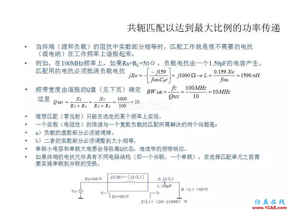 【收藏吧】非常详细的射频基础知识精选HFSS分析案例图片51