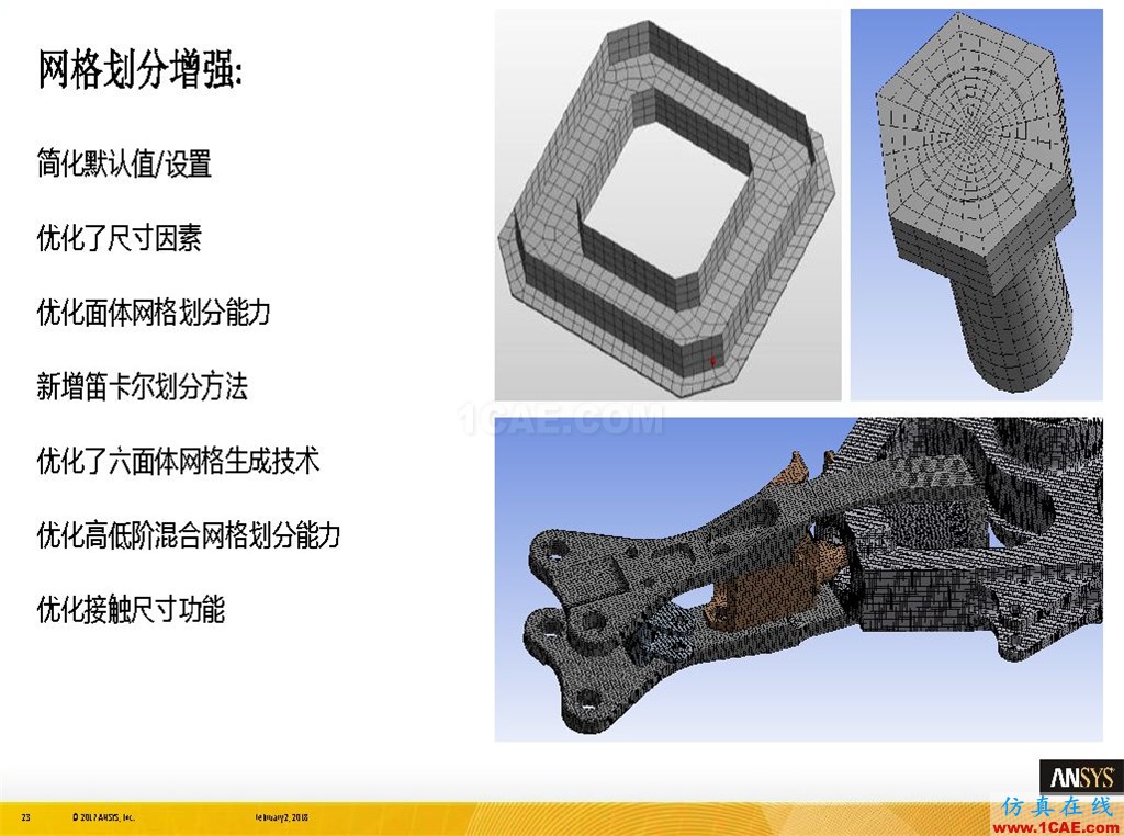 ANSYS19.0新功能 | 结构功能详解ansys结果图片23