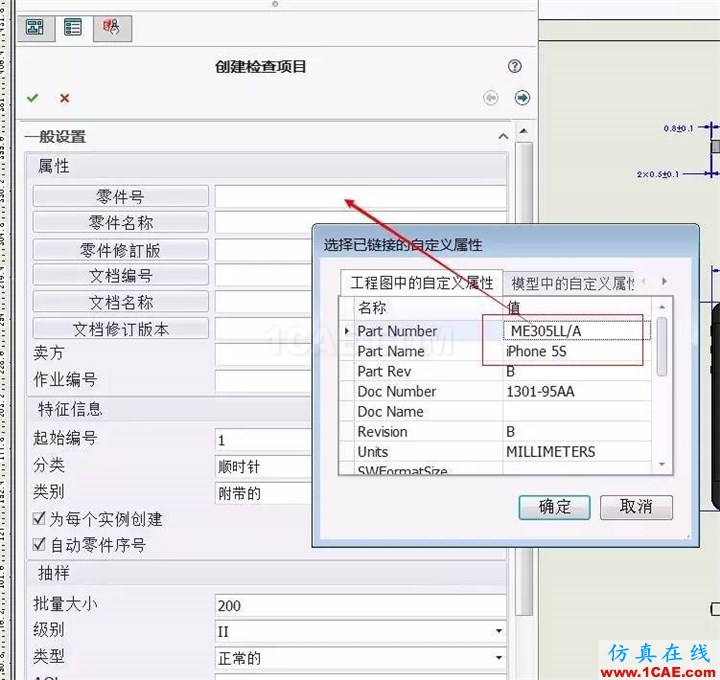 SOLIDWORKS Inspection-质量管理方向上的应用 | 操作视频solidworks simulation分析图片4