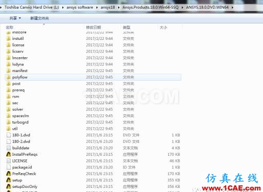 ansys18安装包下载及安装教程分享【转发】ansys培训课程图片5