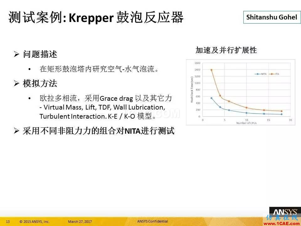 ANSYS 18.0新功能 | 官方PPT详解FLUENT多相流fluent仿真分析图片13