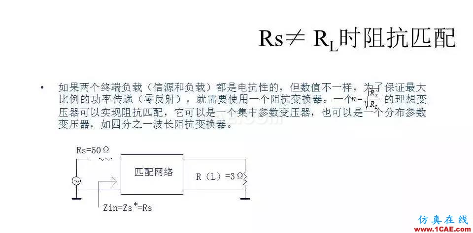 【收藏吧】非常详细的射频基础知识精选HFSS分析案例图片53