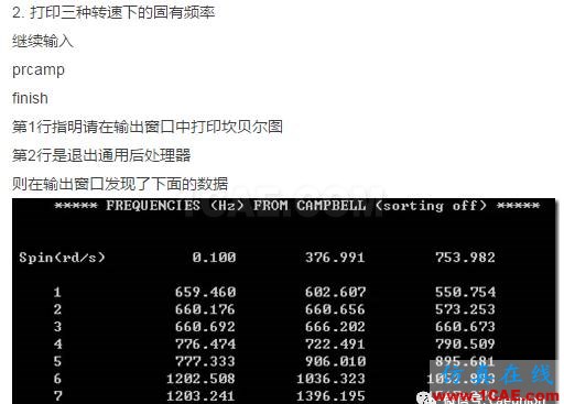 ANSYS经典界面对光盘转子动力学分析ansys结构分析图片10