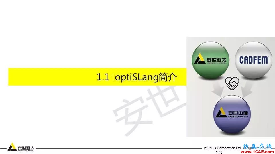 专题 | 结构参数优化分析技术应用ansys仿真分析图片3