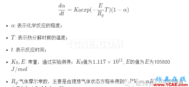 微细发泡成型之化学发泡moldflow培训课程图片2