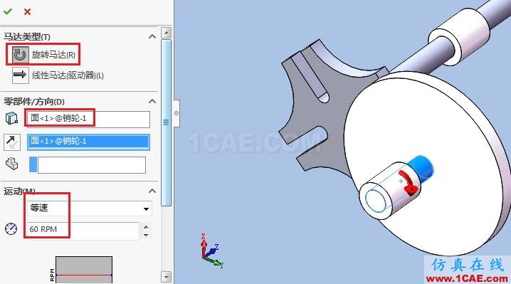 Solidworks电影抓片机构仿真solidworks simulation学习资料图片13