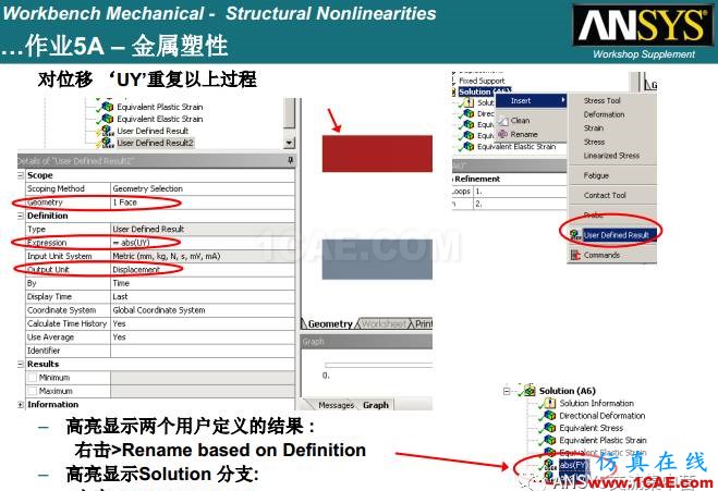 ANSYS材料非线性案例ansys workbanch图片14