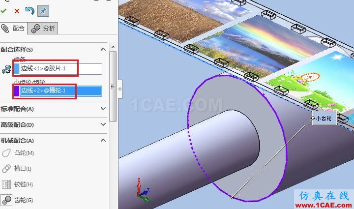 Solidworks电影抓片机构仿真solidworks simulation培训教程图片11