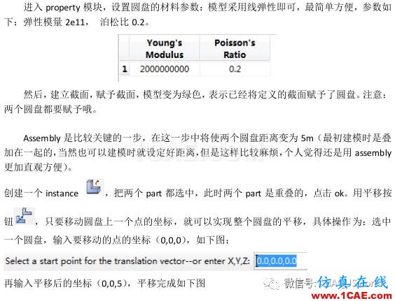 ABAQUS弹簧单元应用abaqus有限元培训资料图片5