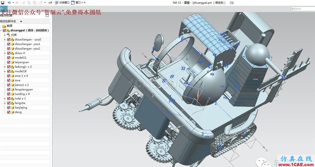 【农业机械】万能收割机3D模型图纸 UG(NX)设计ug设计图片4