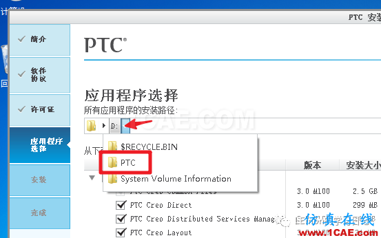 Creo3.0 安装和激活教程【转载】pro/e设计案例图片24