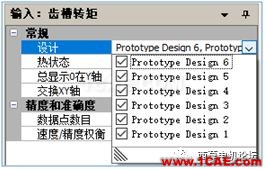 走近Infolytica之永磁同步电机转矩脉动的产生机理分析上篇【转发】Maxwell仿真分析图片5