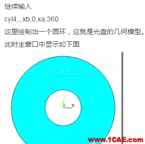 ANSYS经典界面对光盘转子动力学分析ansys workbanch图片4