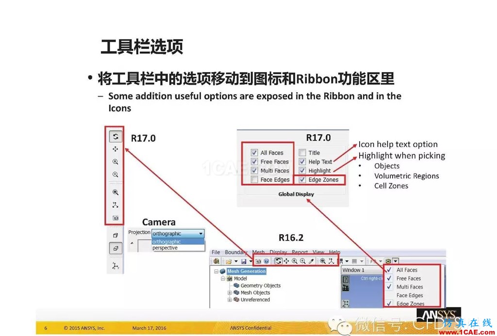 ANSYS17.0新技术资料分享：Fluent Meshing R17.0 革命性网格生成界面及流程fluent图片6