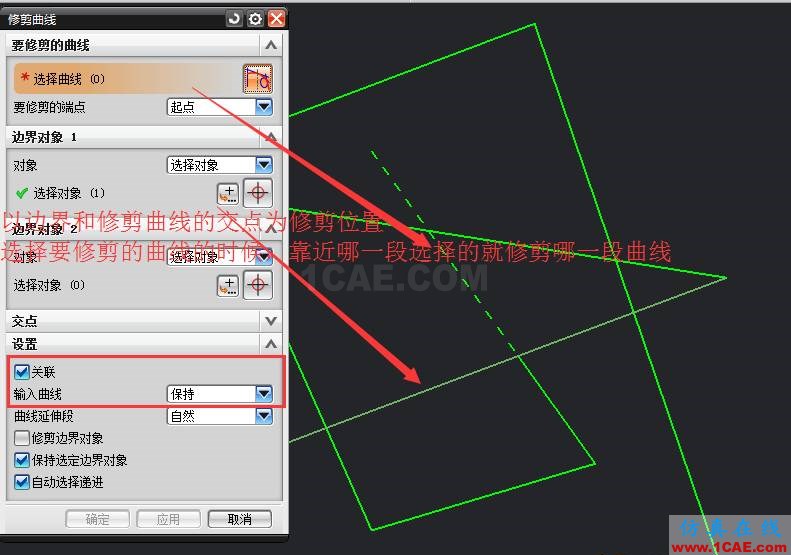 UG建模修剪/延伸曲线功能ug设计图片4