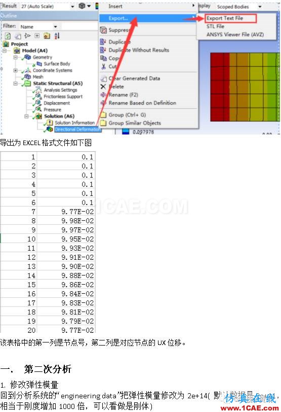 如何在ANSYS WORKBENCH中区分刚性位移与变形位移？ansys分析案例图片4