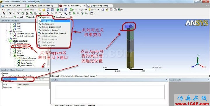 WORKEBCNH实例入门(支座反力)ansys仿真分析图片13