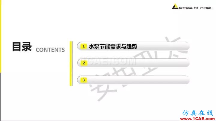 技术分享 | 泵水力设计及优化仿真fluent流体分析图片3