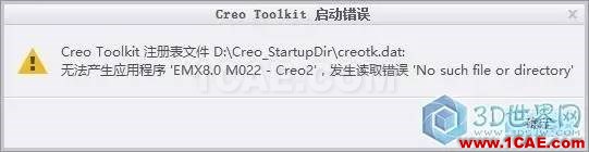 最近用Creo的很多人都遇到了这个问题，你遇到了没？pro/e技术图片1