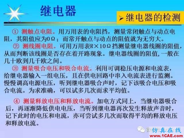 超详细的电子元器件(收藏)HFSS图片10