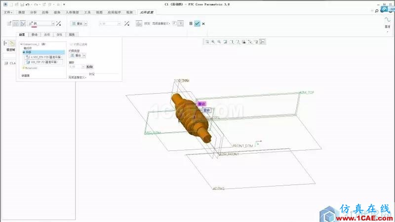 Creo3.0 蜗轮蜗杆机构运动仿真！pro/e应用技术图片5