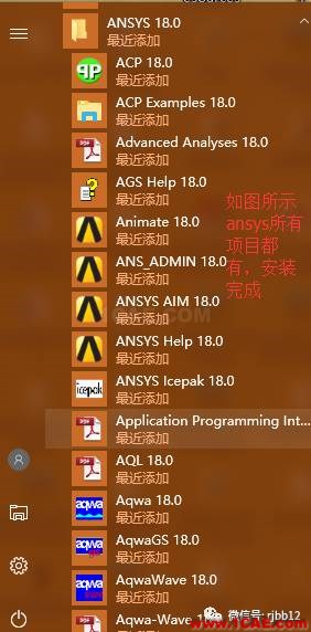 ANSYS 18.0的安装方法详细图解ansys结果图片32