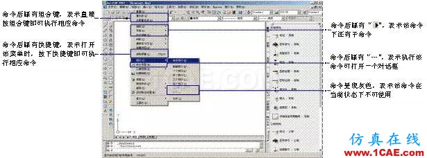 AutoCAD2007实用教程-1AutoCAD_2007入门基础 AutoCAD2007实用教程-1AutoCAD 2007入门基础AutoCAD分析图片7