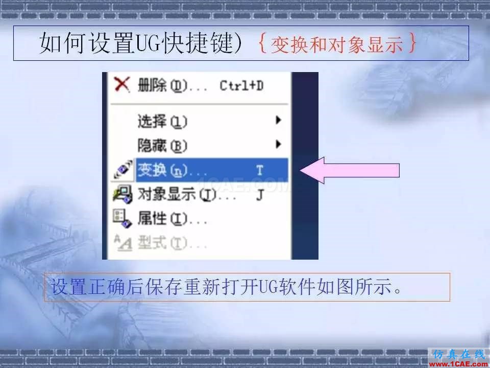 ug在模具设计中的技巧，事半功倍就靠它了！ug培训资料图片27