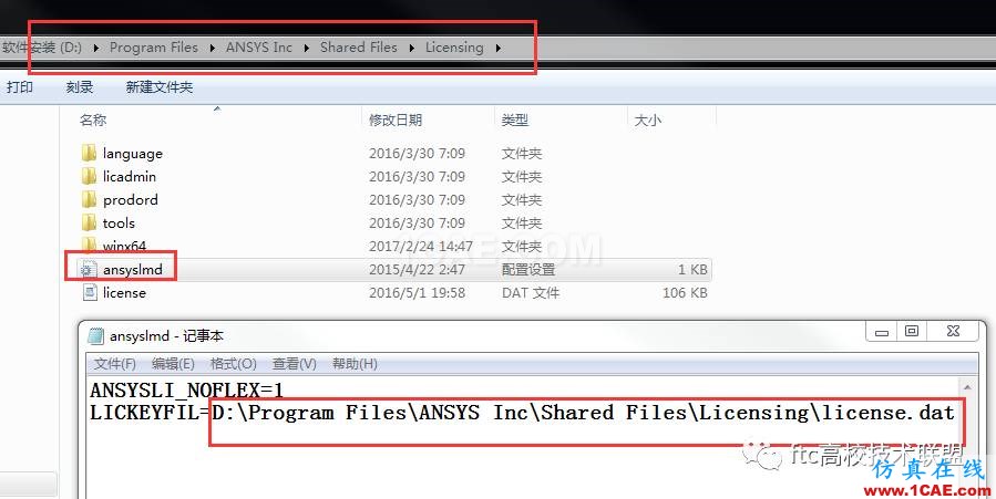 ANSYS17安装教程【转发】ansys培训课程图片7