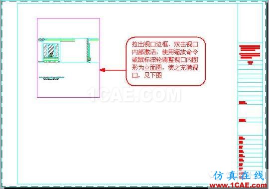 牛人整理的CAD画图技巧大全，设计师值得收藏！AutoCAD培训教程图片18