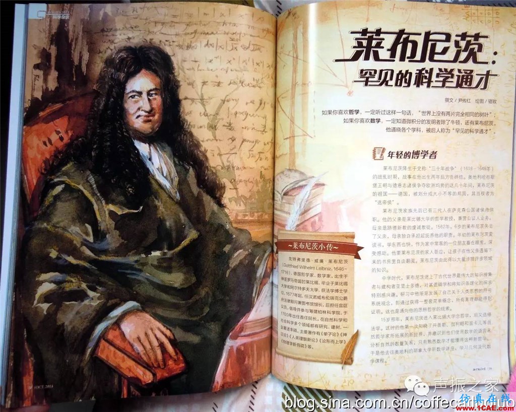 最著名的数学家一般也是最著名的力学家ansys仿真分析图片4