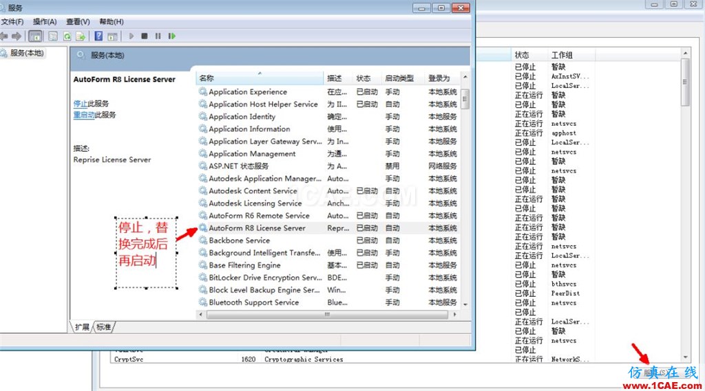 福利 丨AutoForm R8 图文安装步骤autoform培训课程图片15