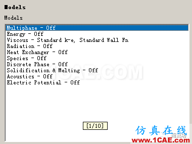 CFD分析主要流程fluent流体分析图片7