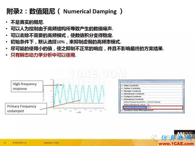 ANSYS技术专题之 :阻尼【转发】ansys结果图片20