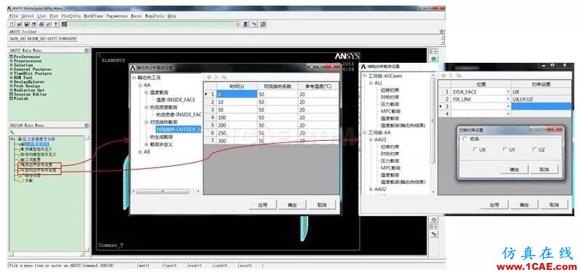 方案 | 基于ANSYS的压力容器应力及疲劳评估系统ansys workbanch图片3