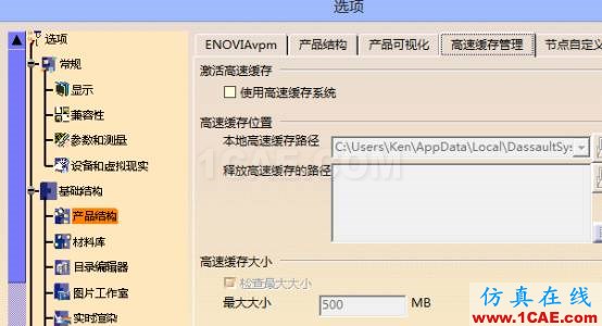 CATIA V5调教笔记Catia培训教程图片13