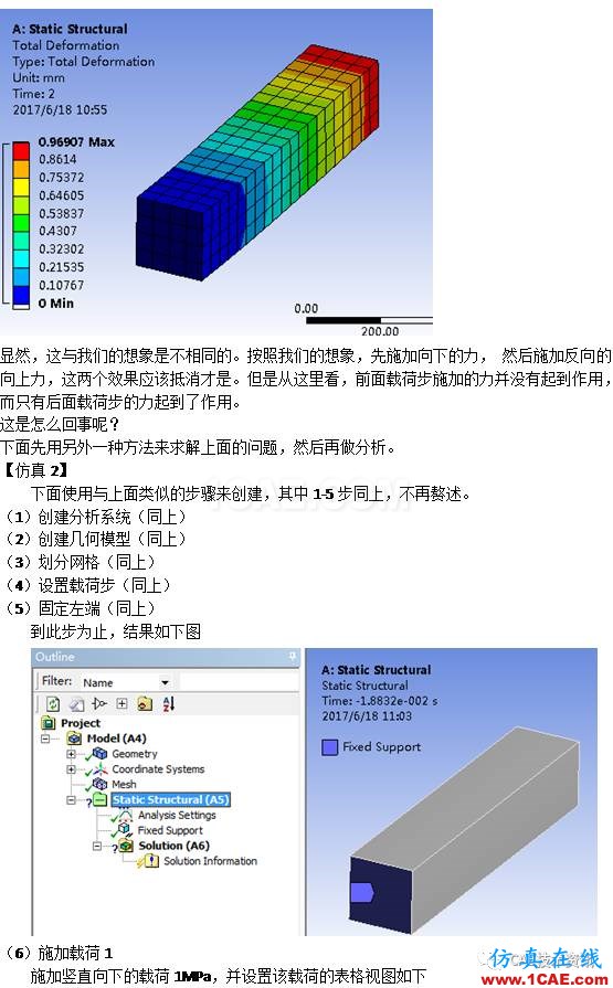 如何在ANSYS WORKBENCH中进行多载荷步的静力分析？ansys培训的效果图片4