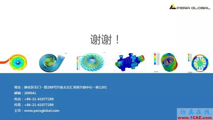 技术分享 | 泵水力设计及优化仿真fluent图片37