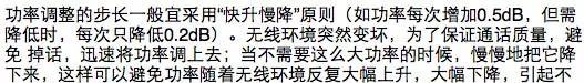 如何通俗易懂的解释无线通信中的那些专业术语！ansys hfss图片34