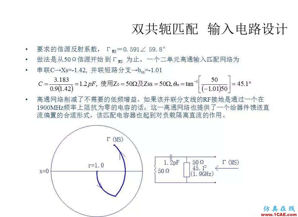 【收藏吧】非常详细的射频基础知识精选HFSS分析图片90