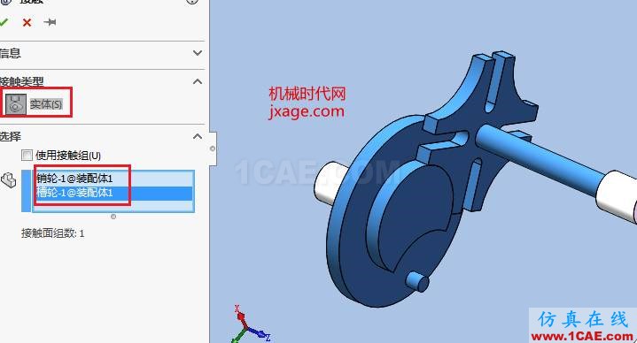 Solidworks电影抓片机构仿真solidworks simulation学习资料图片14