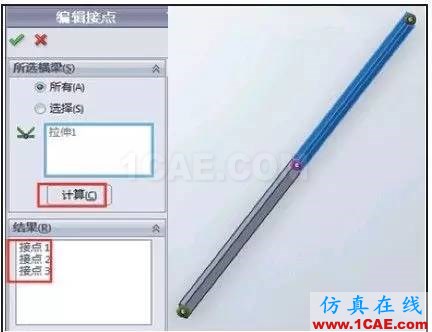 SOLIDWORKSSimulation图解应用教程——横梁的力学分析solidworks simulation应用技术图片6