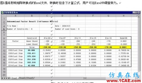 使用未知荷载系数功能做斜拉桥正装分析 - hwen - 建筑结构与施工技术交流