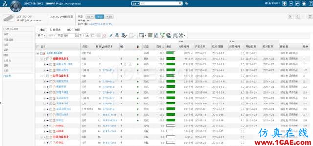 BIM应用丨中铁四局集团基于CATIA、ENOVIA的铁路梁场BIM应用Catia分析案例图片5