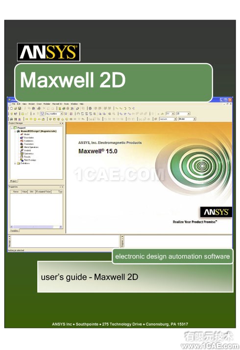 Maxwell入门书籍推荐