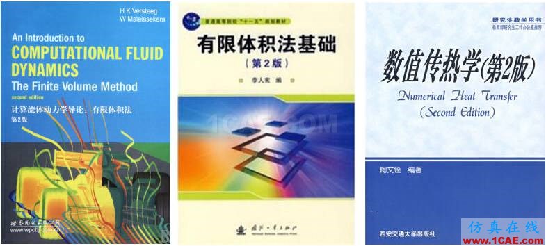 推荐几本CFD中文书籍fluent培训的效果图片2