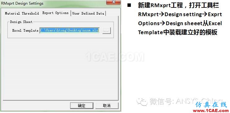 技巧 | ANSYS 低频软件常见问题解答Maxwell技术图片7