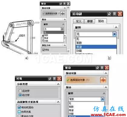 机构运动的检验员——UG NX运动仿真ug设计图片2